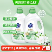 移动端、88VIP：超能 香氛柔顺剂 花漾栀子