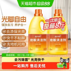 蓝月亮 地板清洁剂 2kg*2瓶 清爽柠檬
