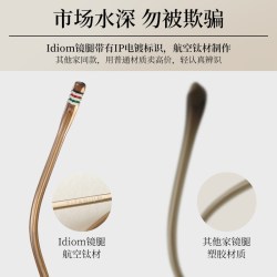 iDiom 超轻纯钛茶色近视眼镜框女可配度数防蓝光镜架专业网上配蔡司镜片