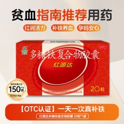 国风 多糖铁复合物胶囊