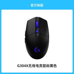 罗技 G304X秒鲨无线鼠标笔记本台式电脑游戏办公通用双模轻量化