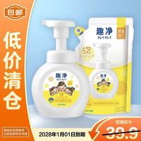 狮王 进口趣净泡沫抑菌洗手液250ml+200ml柠檬香