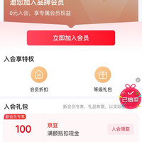 环球好物礼品店关二豆,侧边浮窗刮二十豆,会员一百豆