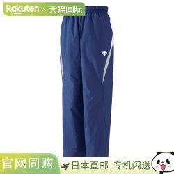 迪桑特 PJ-320PB-DNWH 男款防风裤
