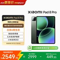 小米 MI) 小米平板8 Pro11.2英寸 3.2K 超清护眼屏 骁龙8 至尊 澎湃OS3 8+128G 松石绿