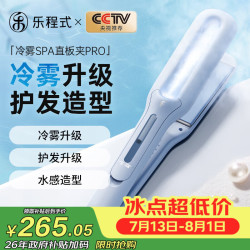 LivChic 冷雾SPA蒸汽水光直板夹负离子护发加宽夹板补水不伤发卷直两用卷发棒直发神器直发棒拉直刘海礼物