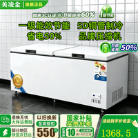 美凌金 冰柜商用冷冻大容量卧式冰柜家商两用