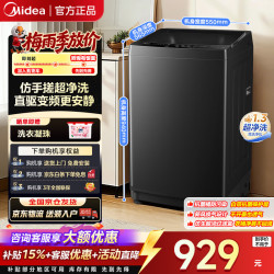 美的 波轮洗衣机全自动大容量宿舍除螨洗品质电机 双重抗菌省水省电一级能效专利免清洗不锈钢