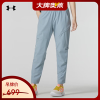 安德玛 UA女款秋冬训练梭织长裤 XL