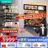 华帝 嵌入式微蒸烤炸炖一体机温湿智控微波炉蒸箱烤箱31170 自动开关门 无把手平嵌58L