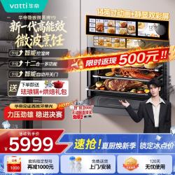 华帝 嵌入式微蒸烤炸炖一体机温湿智控微波炉蒸箱烤箱31170 自动开关门 无把手平嵌58L