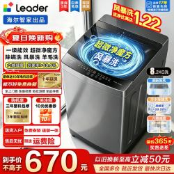 海尔 洗衣机波轮全自动8公斤大神童小型租房家用大容量洗脱一体除螨抗菌智能预约省水电洗