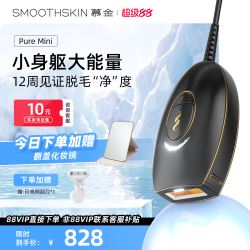 SMOOTHSKIN 经典回归】smoothskin慕金脱毛仪PureMini全身私处激光腋下男女