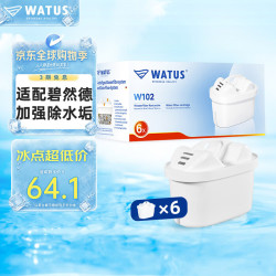WATUS 滤芯家用净水器适配Brita碧然德过滤净水器通用 多效滤芯 6只装 W102