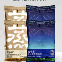 高爷家 全价益生菌猫粮 50g*4袋