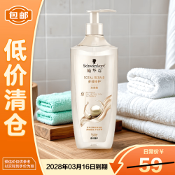 施华蔻 多效修护洗发水400ml