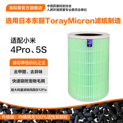 小米空气净化器4 pro/5S滤芯 清和巽适配1/2/3代/2S/Pro/4Pro/4Lite/F1小米4MAX