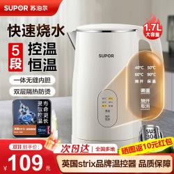 苏泊尔 烧水壶保温一体全自动恒温电热水壶5段调温开水壶电水壶304食品级不锈钢内胆1.5L大容量