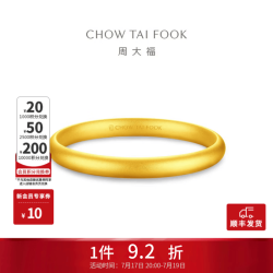 周大福 沙面泥鳅背足金黄金手镯女EOF2083 生日礼物 56mm 约25.86g计价(工费860)