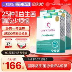 Life's Flora 益生菌养胃粉 瘦子菌活性广谱 成人调理肠胃反酸胀气便秘益生菌益生元护胃冻干粉 肠胃益生菌30袋/盒*3盒