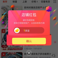 京东 欧利时官方旗舰店 关注1豆