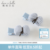 戴维贝拉 DAVE＆BELLA）女宝宝头饰发夹2026夏季新款洋气儿童发饰女童公主甜美发夹 蝴蝶组合 other