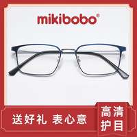 mikibobo 老花眼镜防蓝光超轻便 度数 高清男女老人通用老花镜 300度-蓝色