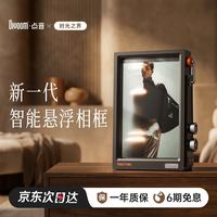 DIVOOM 时光之界透明悬浮电子相框数码相册