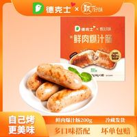 德克士 黑胡椒烤肠 200g 5根装