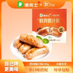 德克士 黑胡椒烤肠 200g 5根装