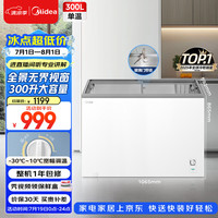 美的 300L展示柜冷藏保鲜柜卧式彩晶玻璃冰柜小型冰箱冷冻柜雪糕柜点菜柜饮料水果柜MS-305LGE