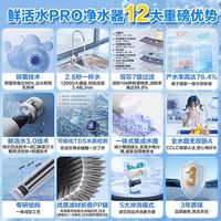 百亿补贴：海尔 R762直饮鲜活水PRO家用净水器1200G纯水净水机