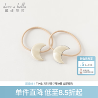 戴维贝拉 DAVE＆BELLA）新款女童发饰洋气宝宝小蝴蝶发圈甜美可爱小童发绳女孩头饰 米灰色组 5CM