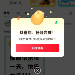 京东健康圈  签到发帖10京豆