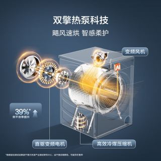 海尔 XQG100-ABLEU70D1U1 超薄热泵 灰色 10kg 洗烘一体机