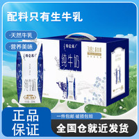 蒙牛 特仑苏纯牛奶全脂梦幻盖 250ml×10盒