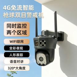 mikibobo 人形跟踪双向语音通话智能AI双镜头全彩夜视高清无线摄像头 JK双目400万+64G监控内存卡