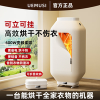 UEMUSI 干衣机烘干机家用烘衣服宿舍小型便携可收纳衣物烘干衣柜全自动风干机旅行便携烘干机