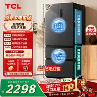 TCL 539升法式多门四开门双系统双净味大容量一级能效冰箱 R539V7-DS