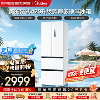 美的 420升  一级能效-