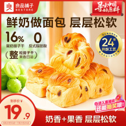 良品铺子 鲜奶提子手撕面包700g早餐千层面包出游休闲零食办公室点心