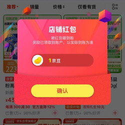 丝路托宝京东自营旗舰店，关注1京豆，入会5京豆！