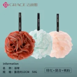 洁丽雅 大号搓澡超柔软不伤肤 沐浴球12*12cm 三个装