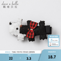 戴维贝拉 DAVE＆BELLA）女童发夹宝宝头饰小女孩卡通发卡儿童发饰可爱 小萌狗 4CM
