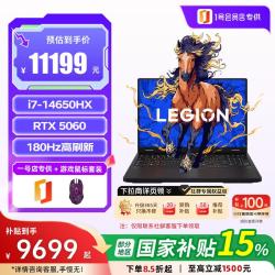 联想 拯救者Y7000 2025 15.3英寸游戏本笔记本电脑i7-14650HX 16G 512G RTX5060+游戏鼠标套