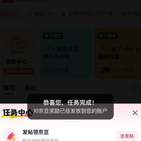 京东一加手机京东自营旗舰店  签到发帖20京豆（进去后点击最下面的圈子，进来后点任务中心开始任务）