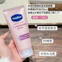 百亿补贴:凡士林 防晒身体素颜霜美白清爽不油腻焕采懒人裸妆身体提亮润肤乳