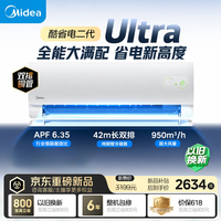 美的 空调挂机 新一级能效 双排铜管 壁挂式变频冷暖小客厅大卧室 家电