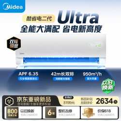 美的 空调挂机 新一级能效 双排铜管 壁挂式变频冷暖小客厅大卧室  家电