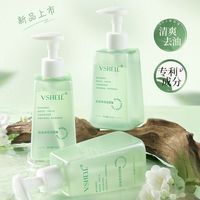 植贝 控油洁颜蜜保湿温和清洁毛孔去黑头去油洗面奶卸妆洁面二合一